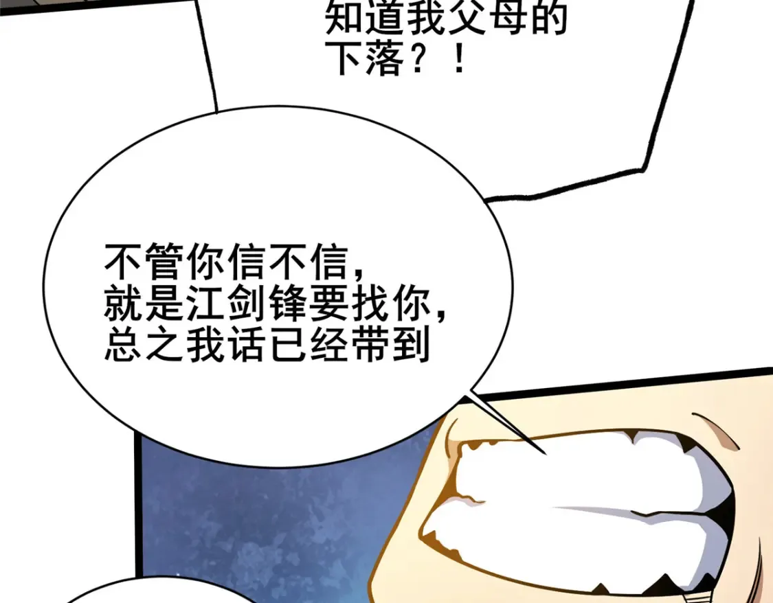 155 血煞之龙17