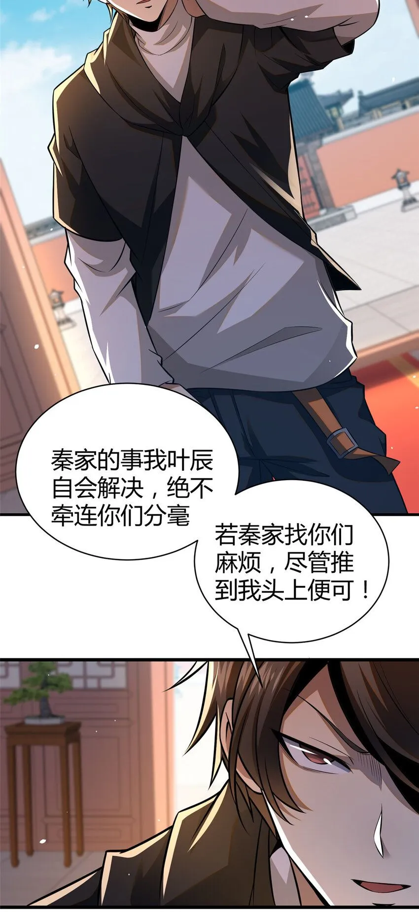 094  滚出我乌家33