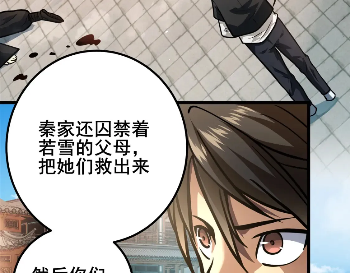153 秦家覆灭！82