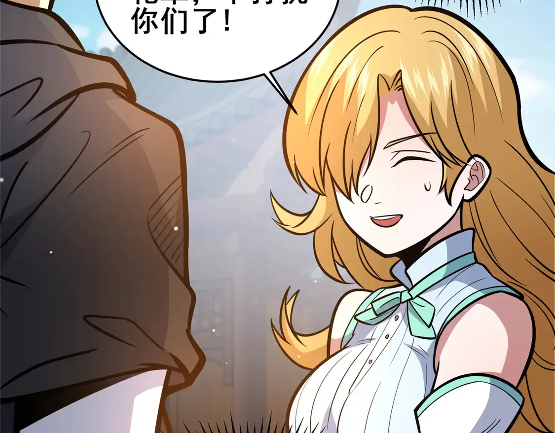 165 被那小子说中了？66