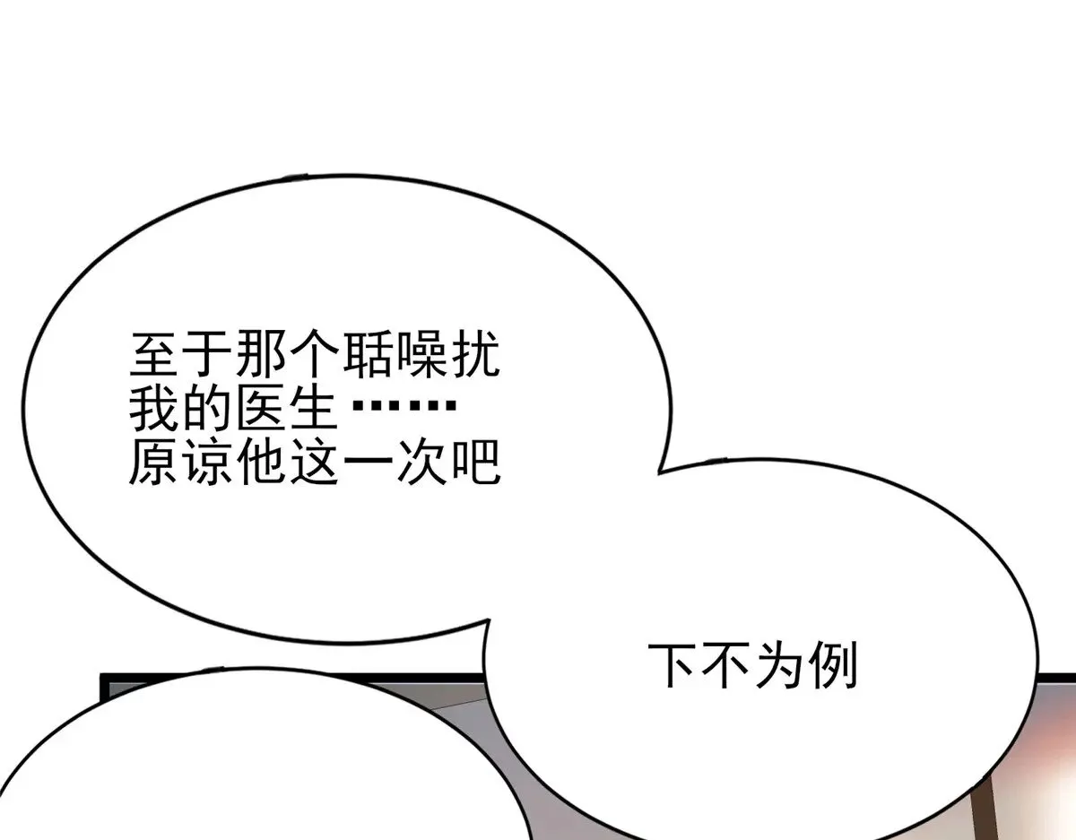 184 得罪了首长34