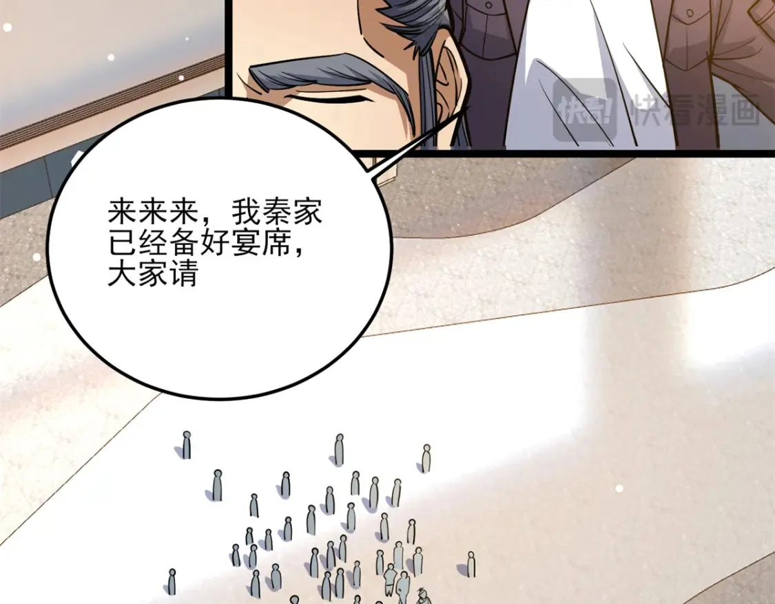 148 宗师降临江南41