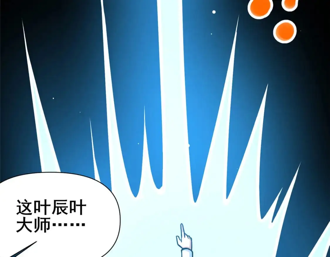 132 神剑问世95