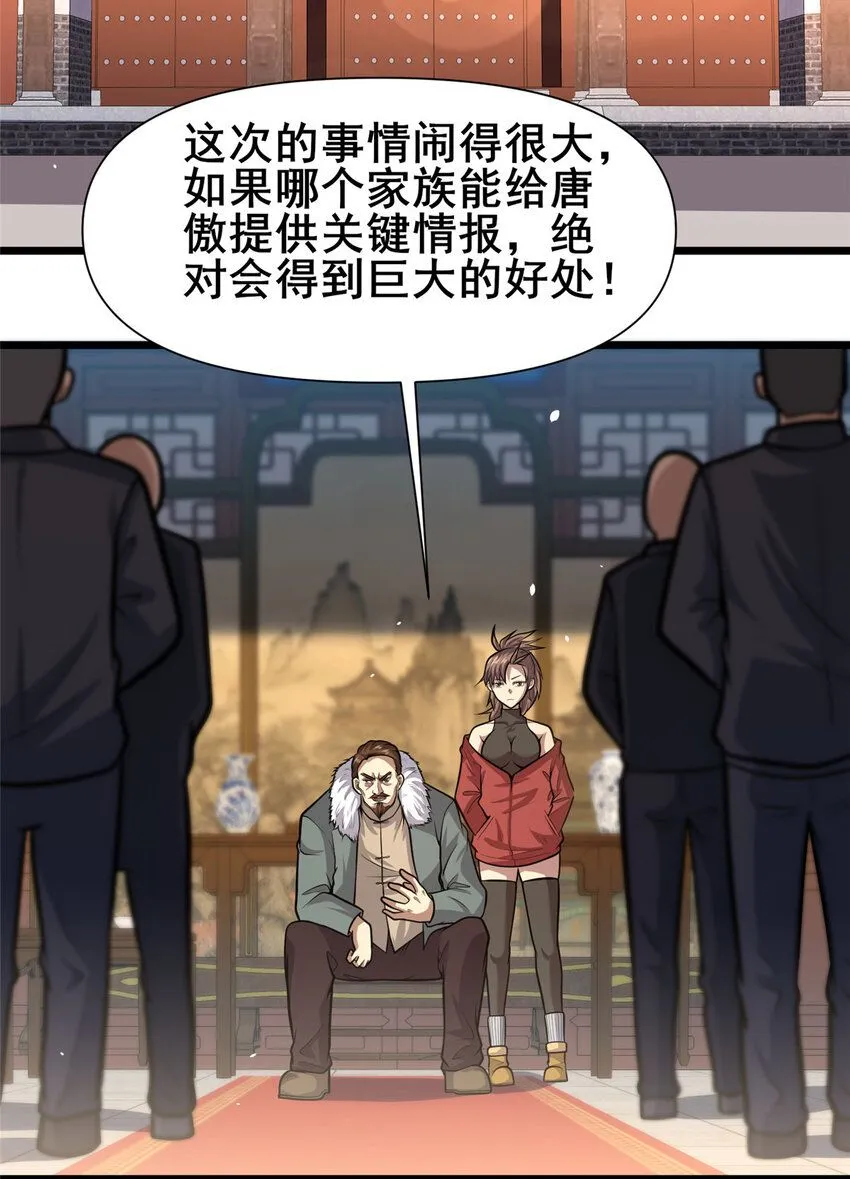 108 全城缉凶36