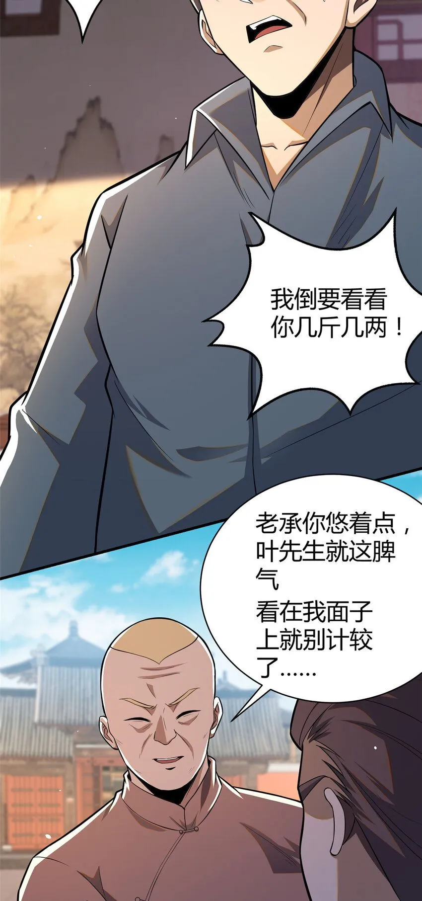 094  滚出我乌家16