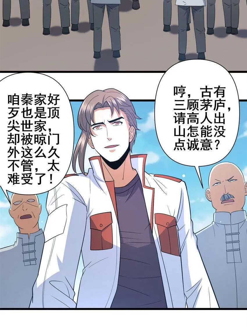 101  以气御针38