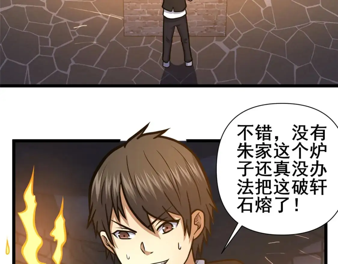 132 神剑问世47