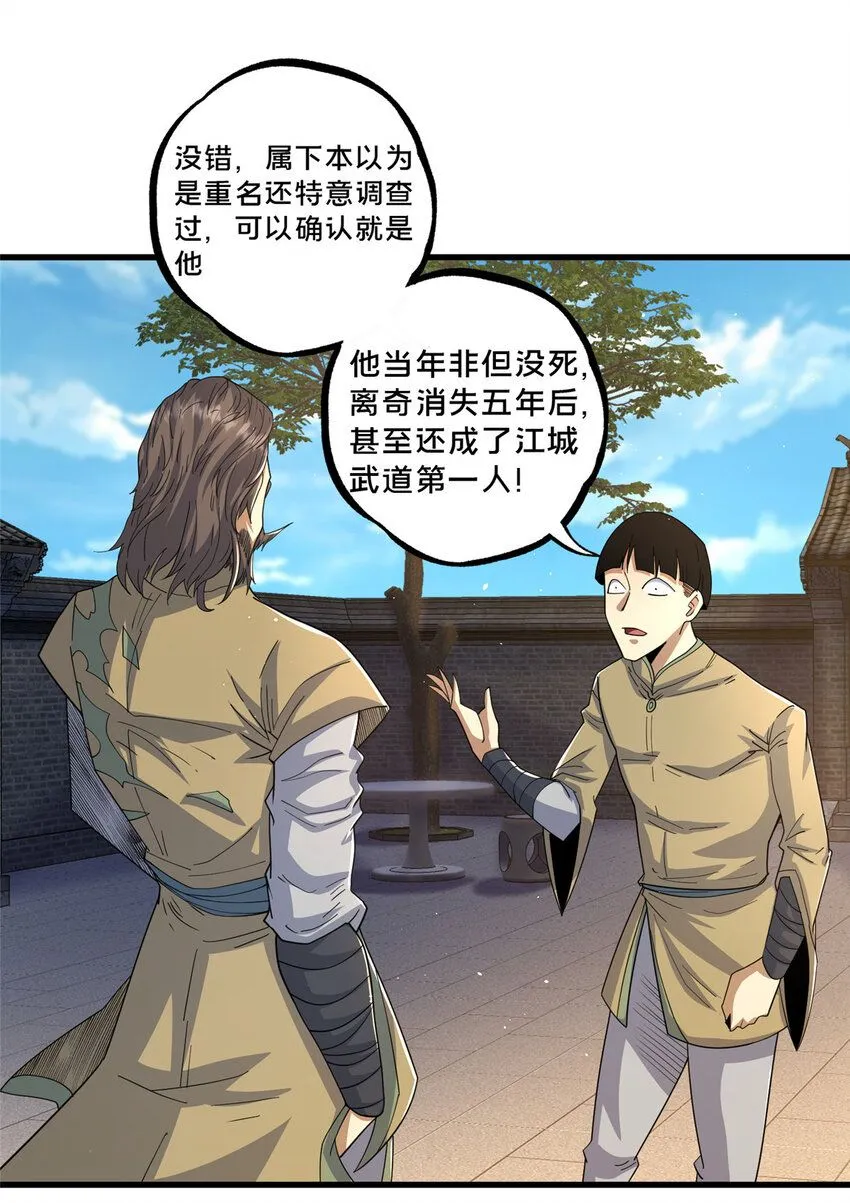 107 蚍蜉撼树？34