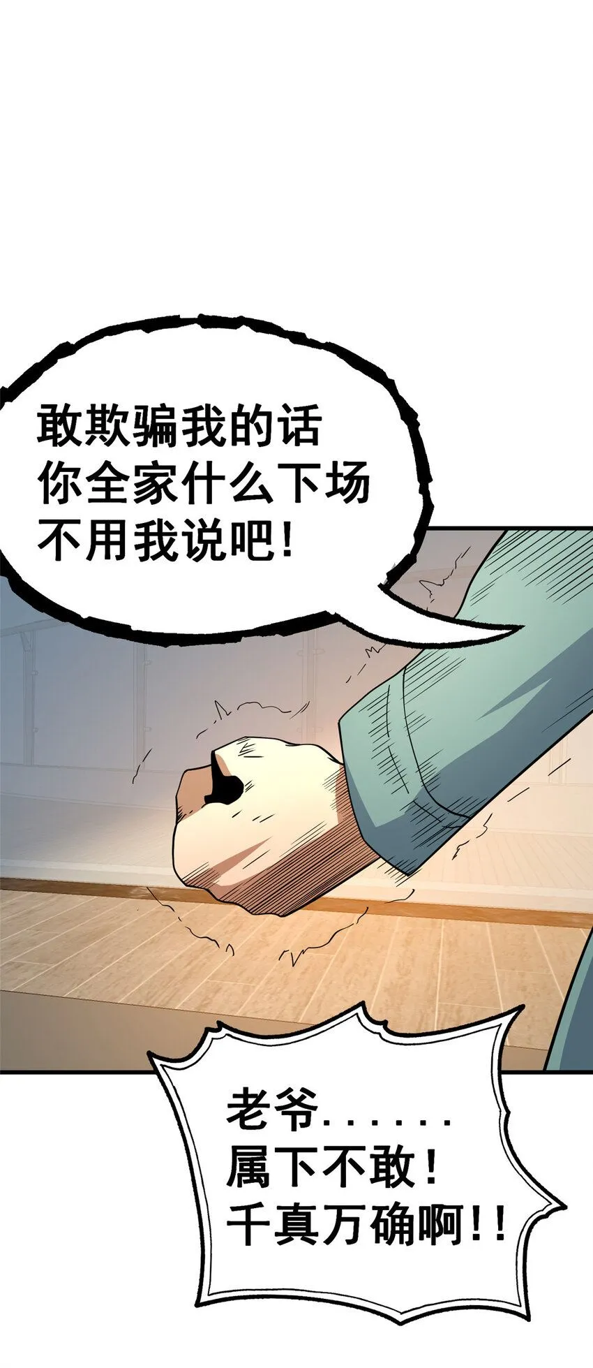 106 他们还活着37