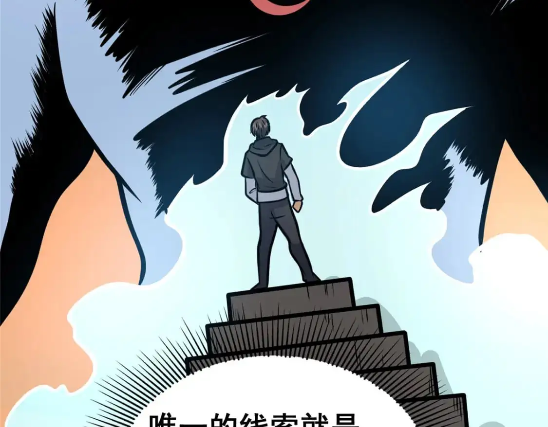129 昆仑虚的钥匙！121