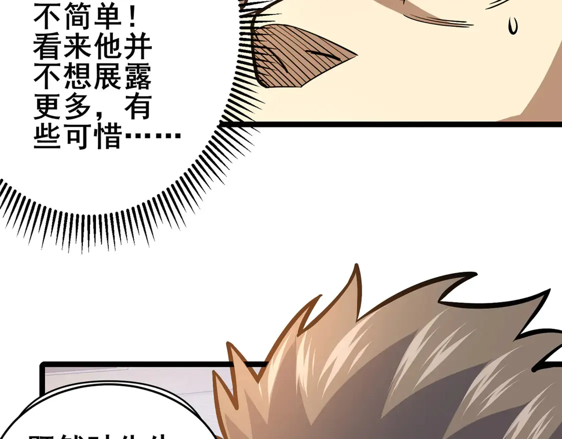 165 被那小子说中了？30