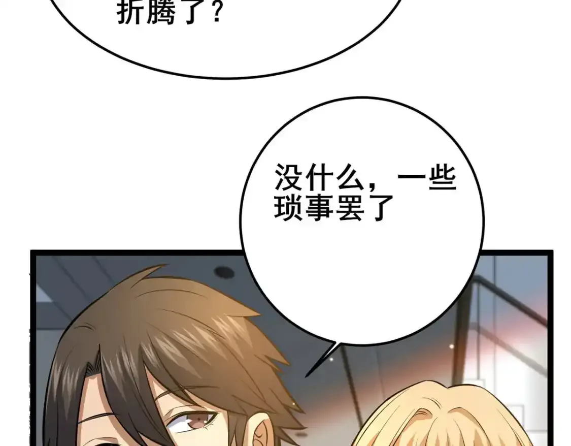 142 焚天掌51