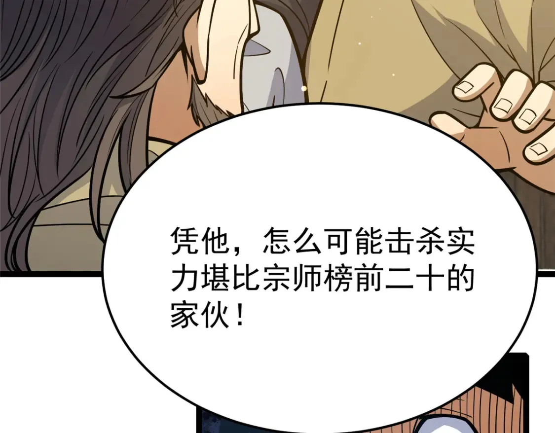 154 记思清36