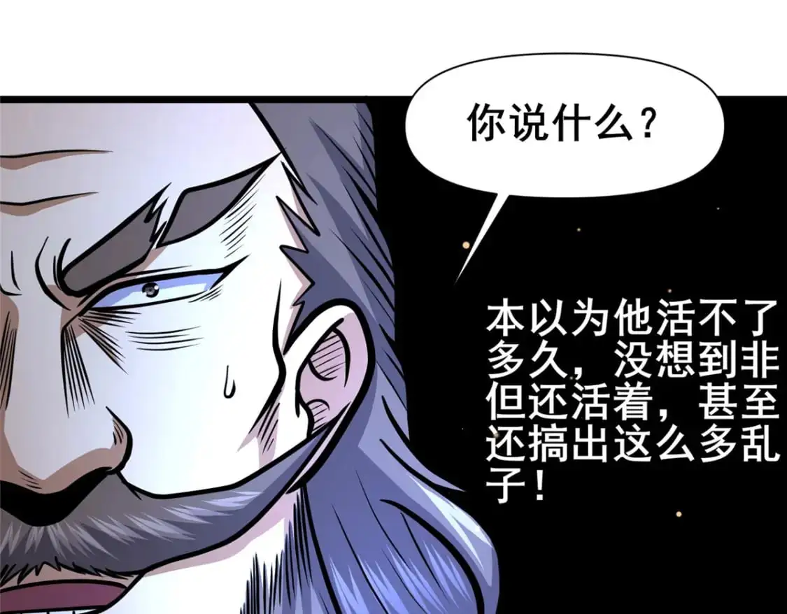 119 猎杀叶辰94