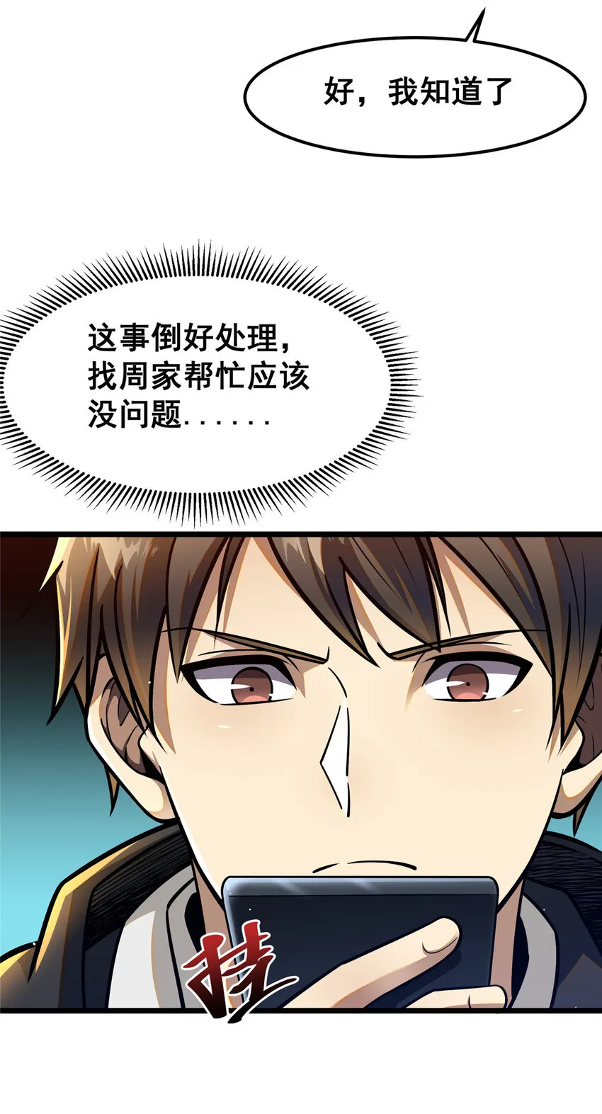 065 武道台45