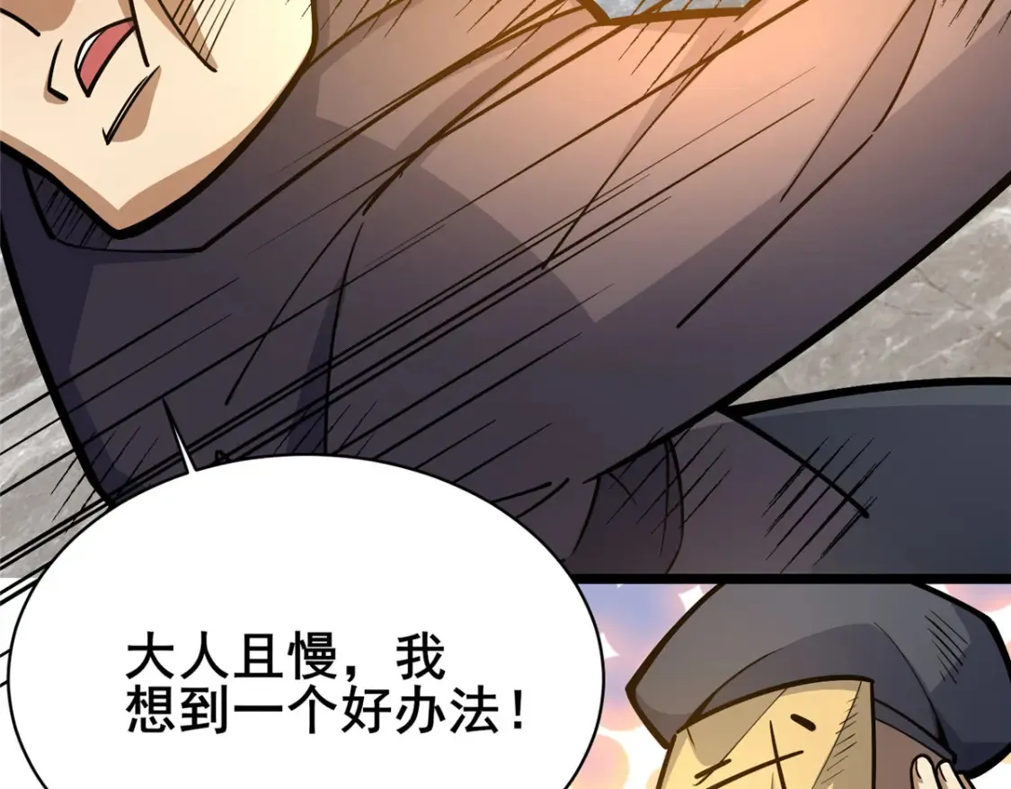 155 血煞之龙39