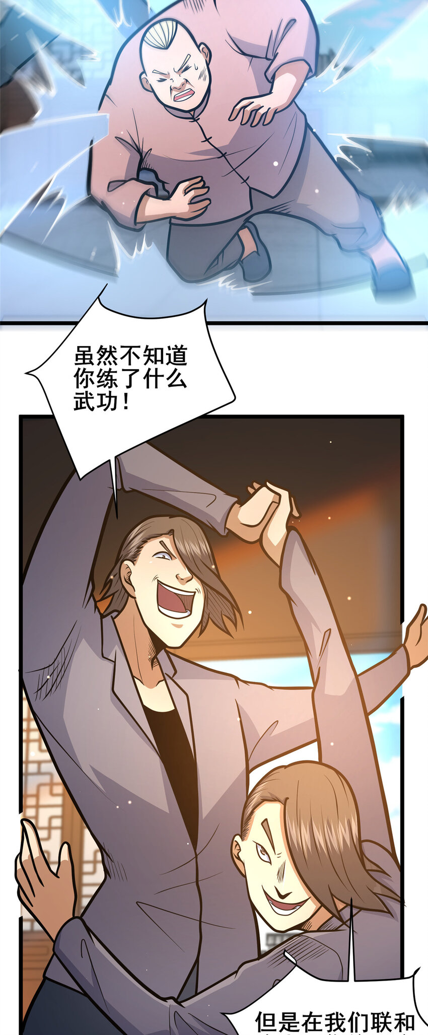 109 老乌出事了！25