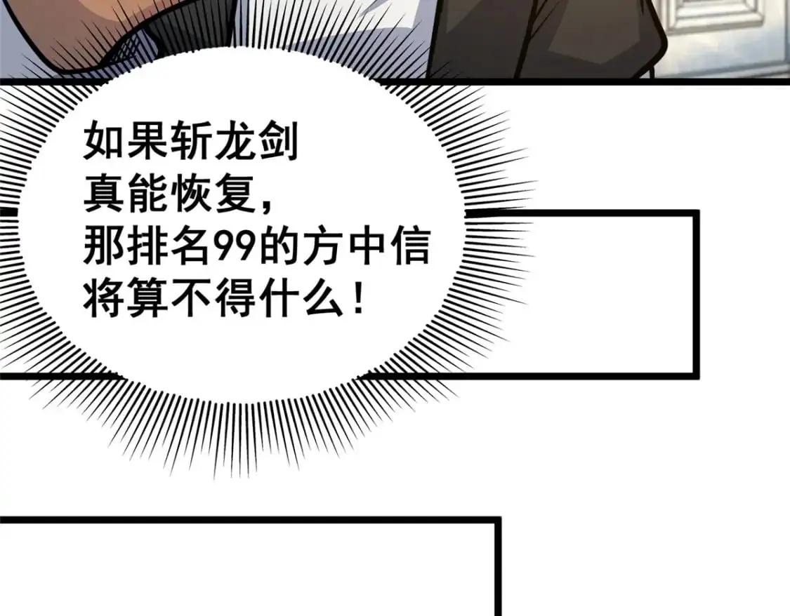 129 昆仑虚的钥匙！103