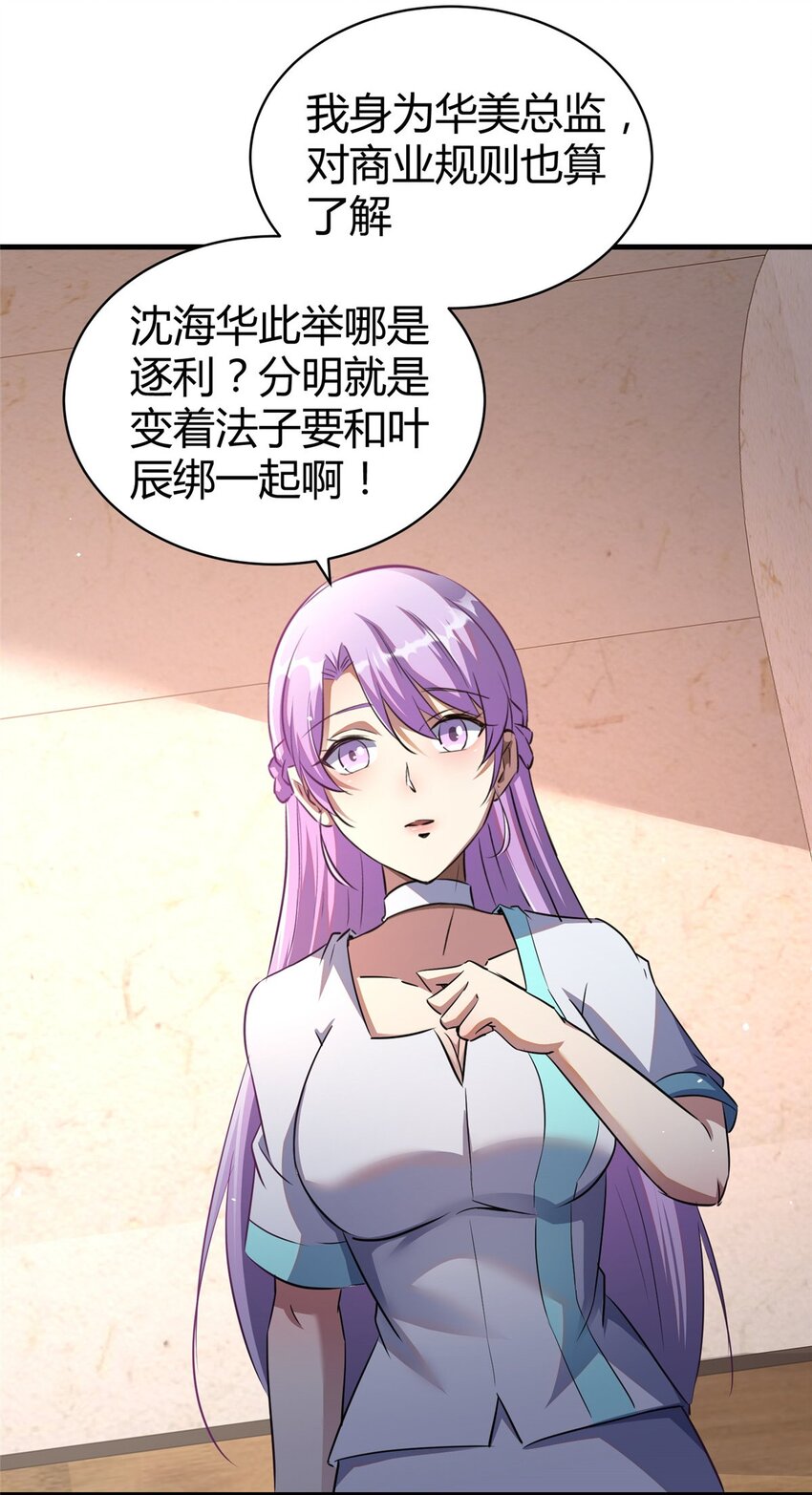 033 江南王叶凌天17