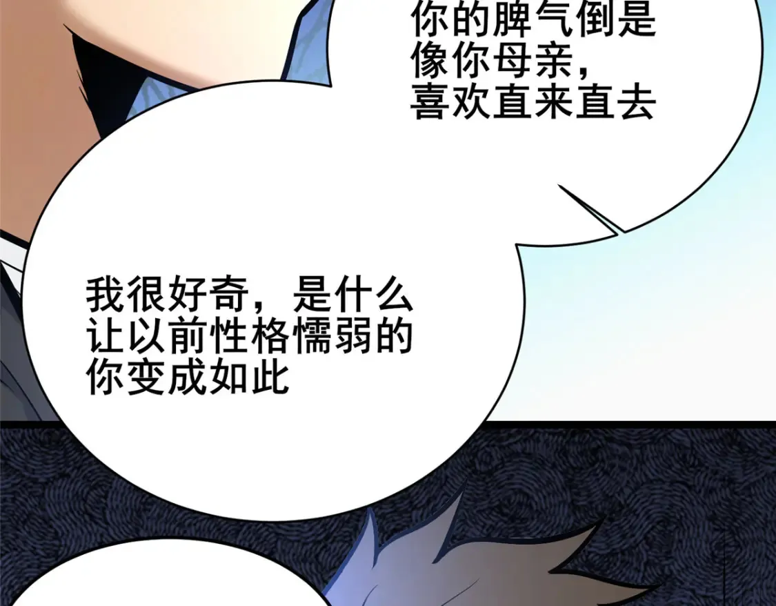 155 血煞之龙71
