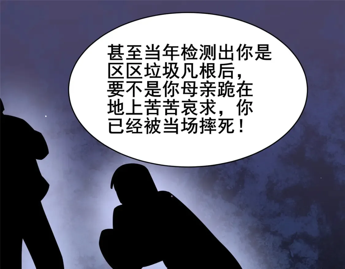 155 血煞之龙79