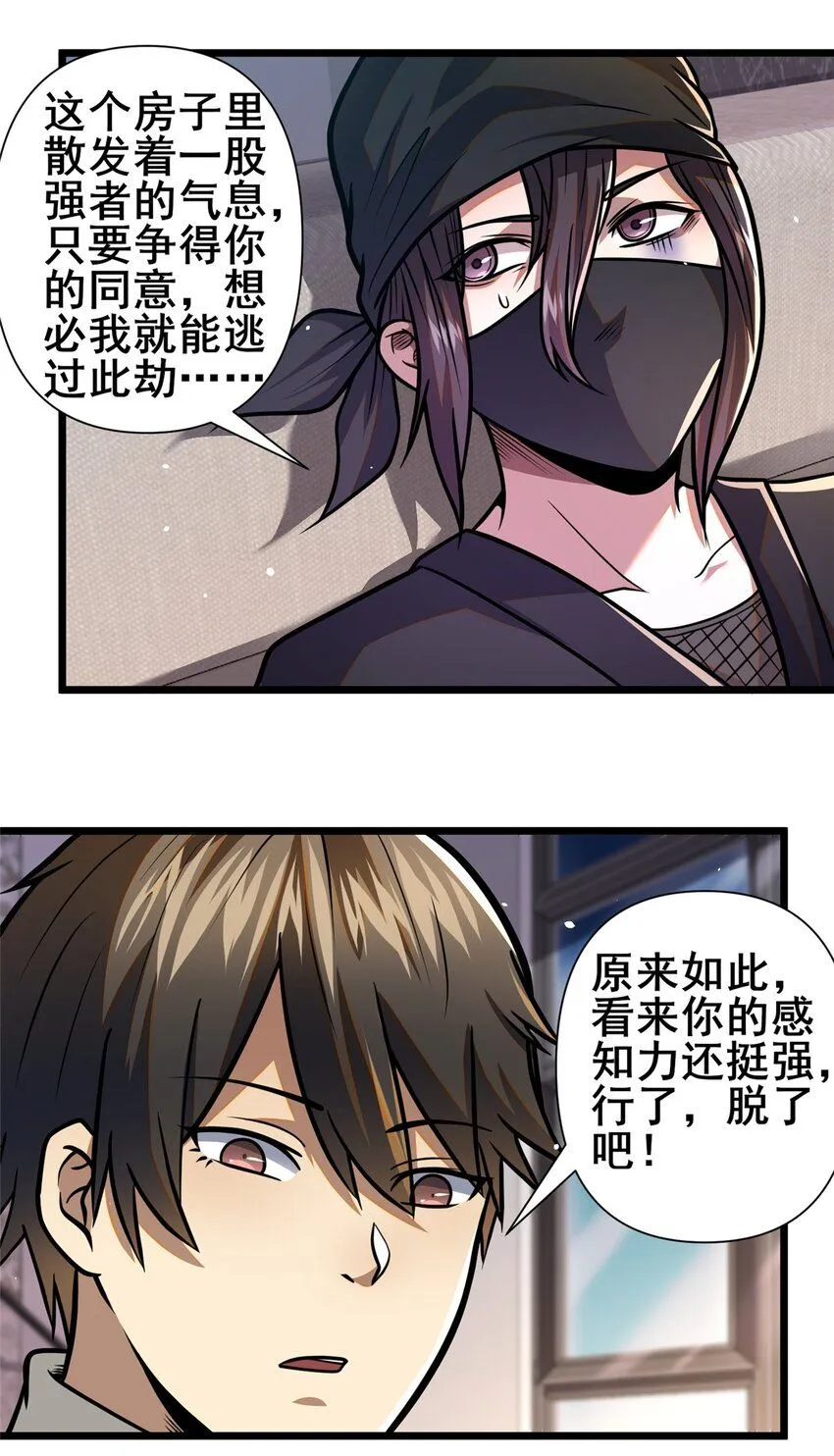 096 我罩着你16