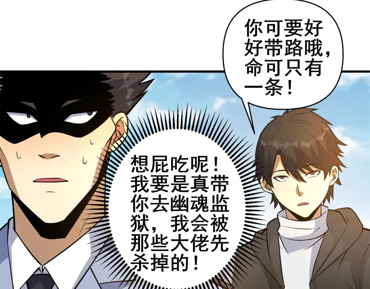 188 四大护法48
