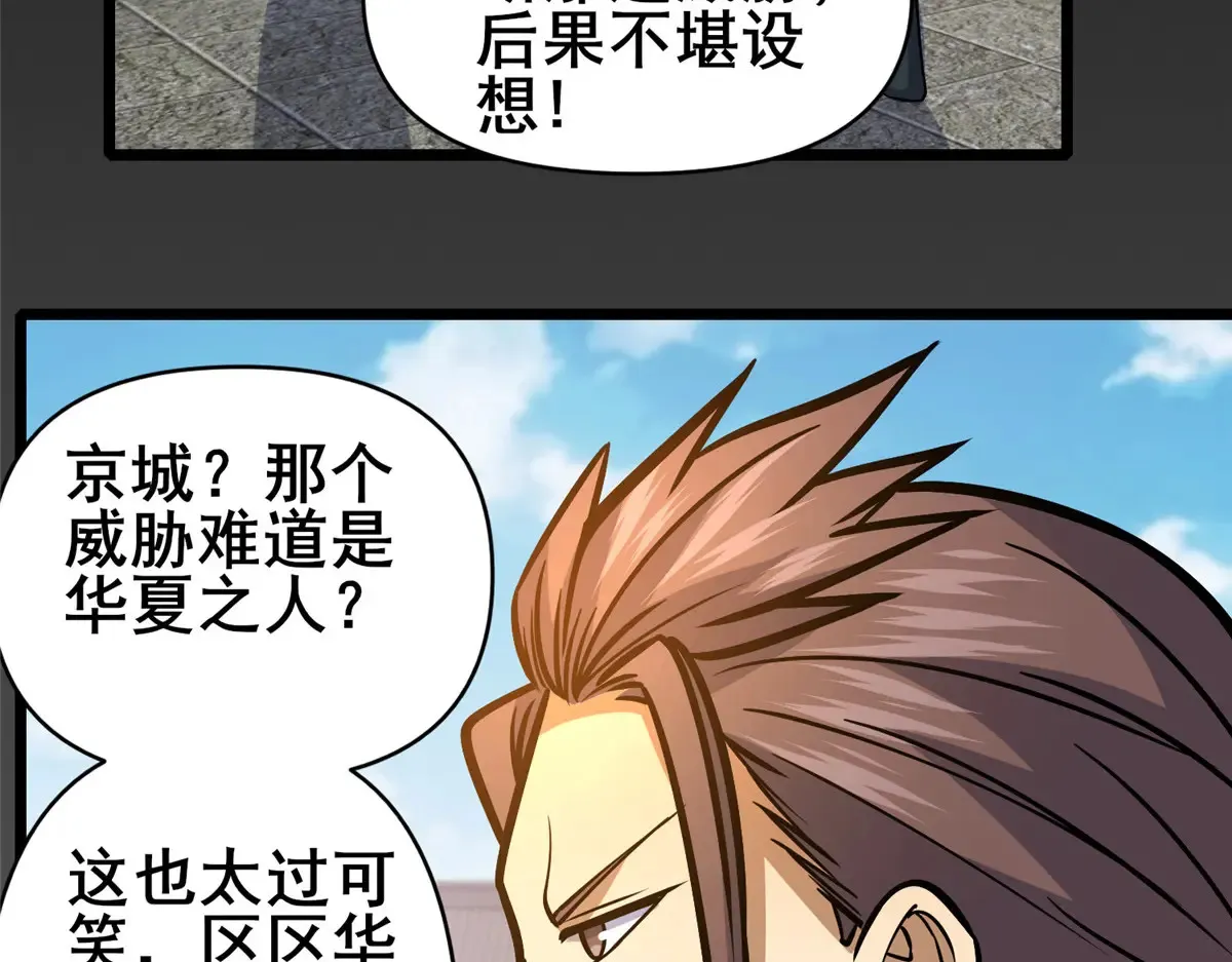 181 命断京城81