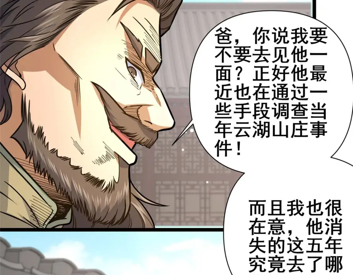 130 孙怡要学武？53