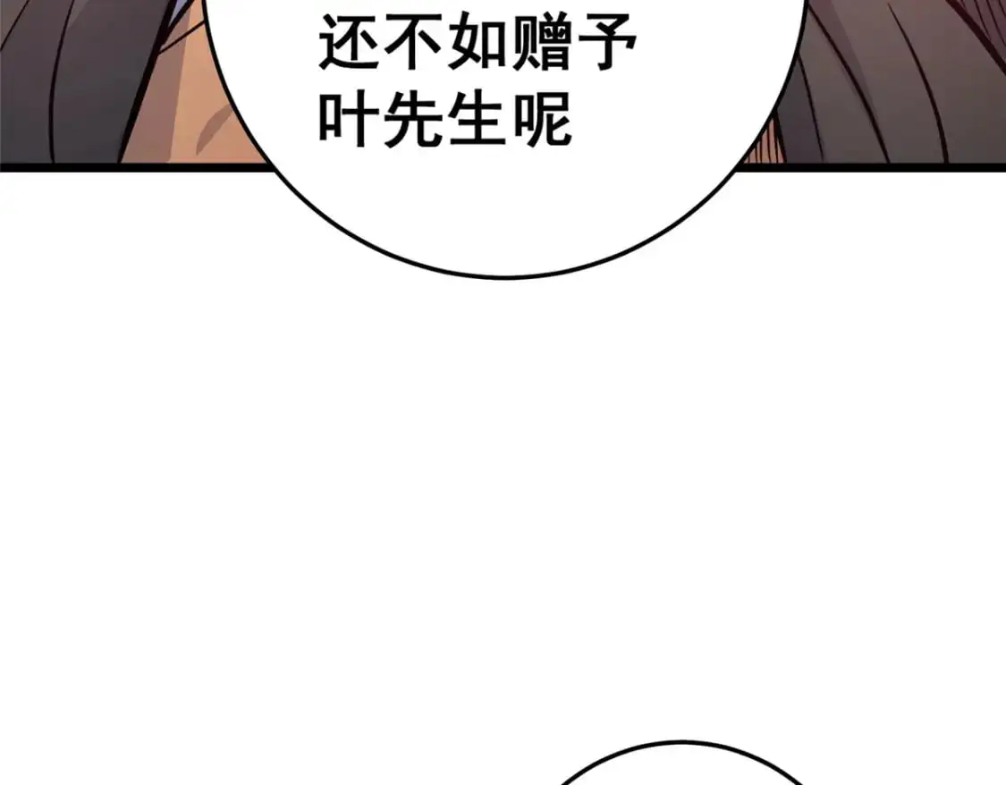 129 昆仑虚的钥匙！94