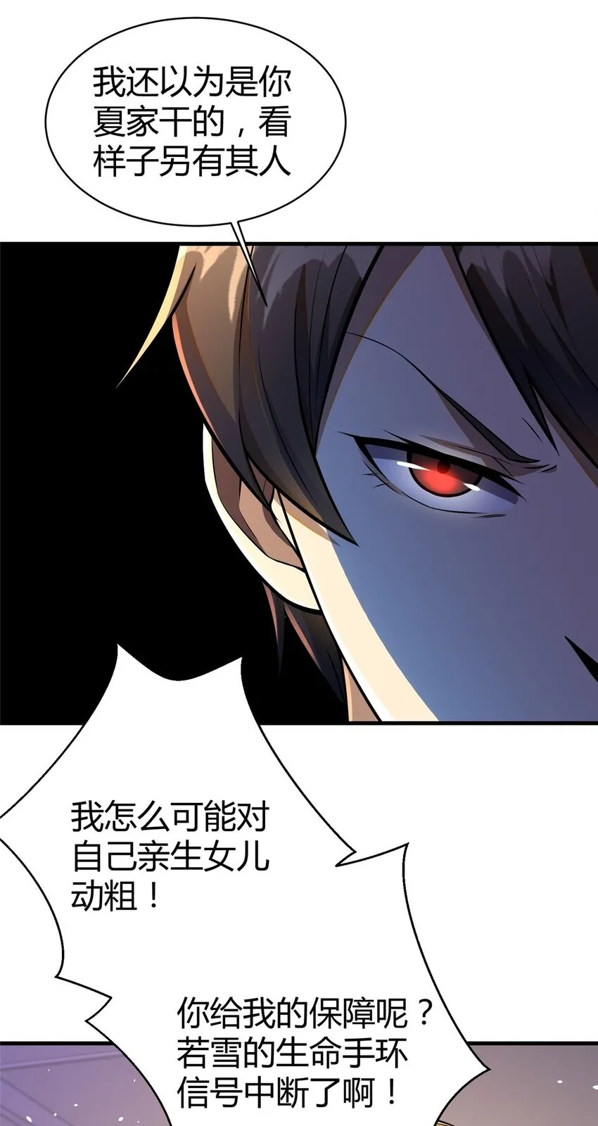 063 陌生人3