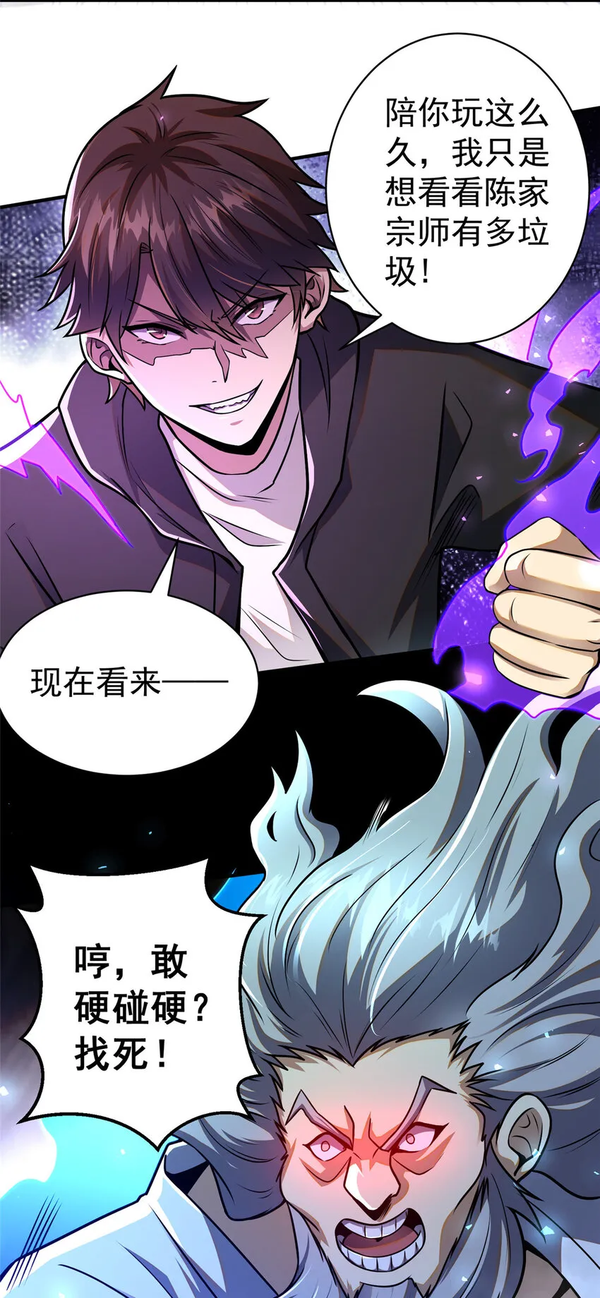 069 对决开始27