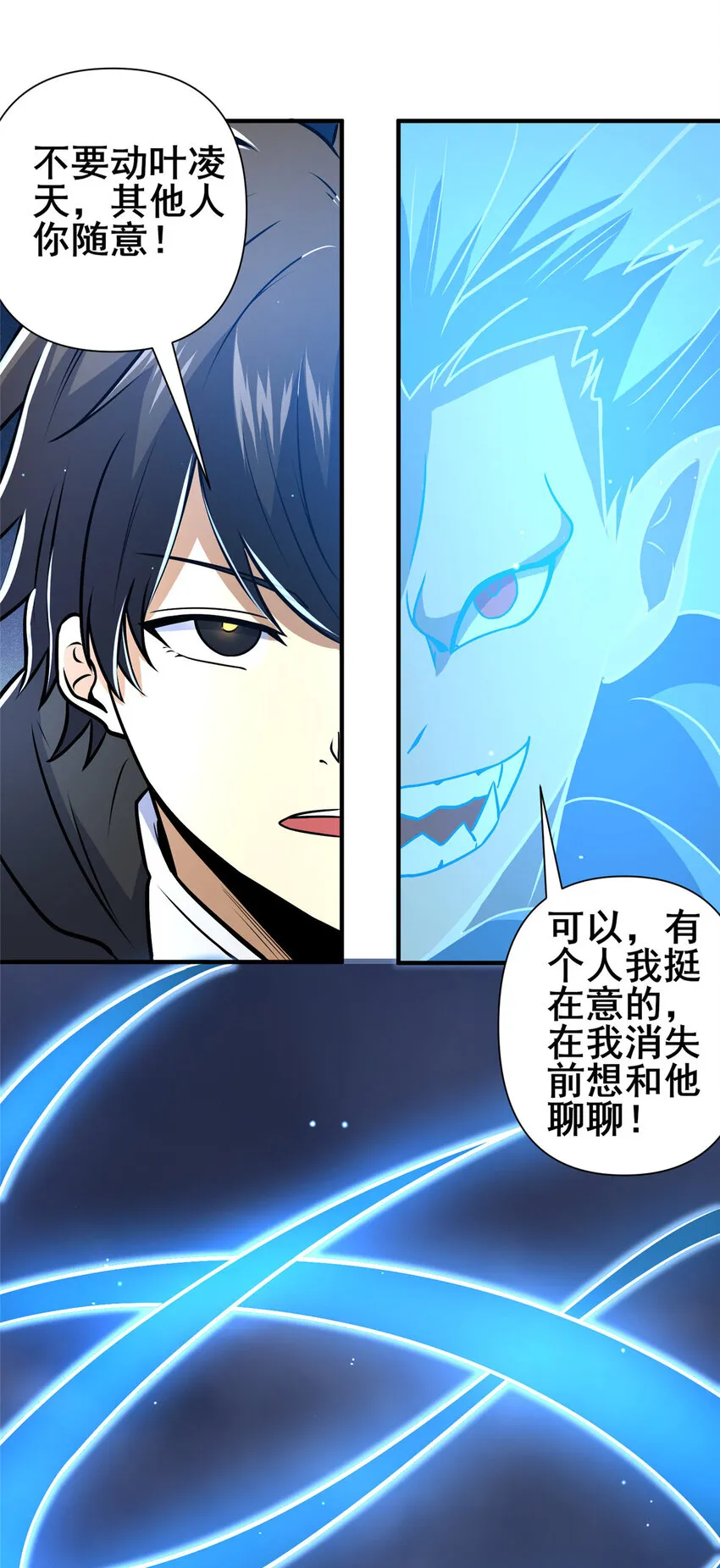 073  效忠于我！33
