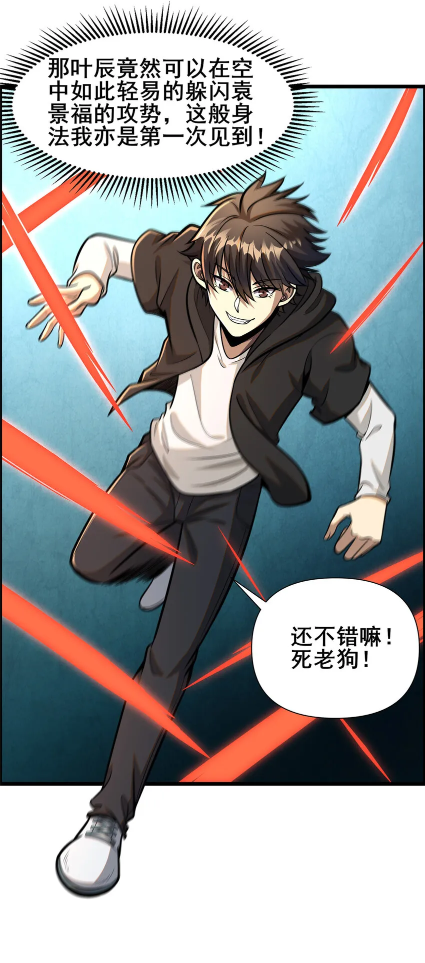 072 煞拳宗罗云天2