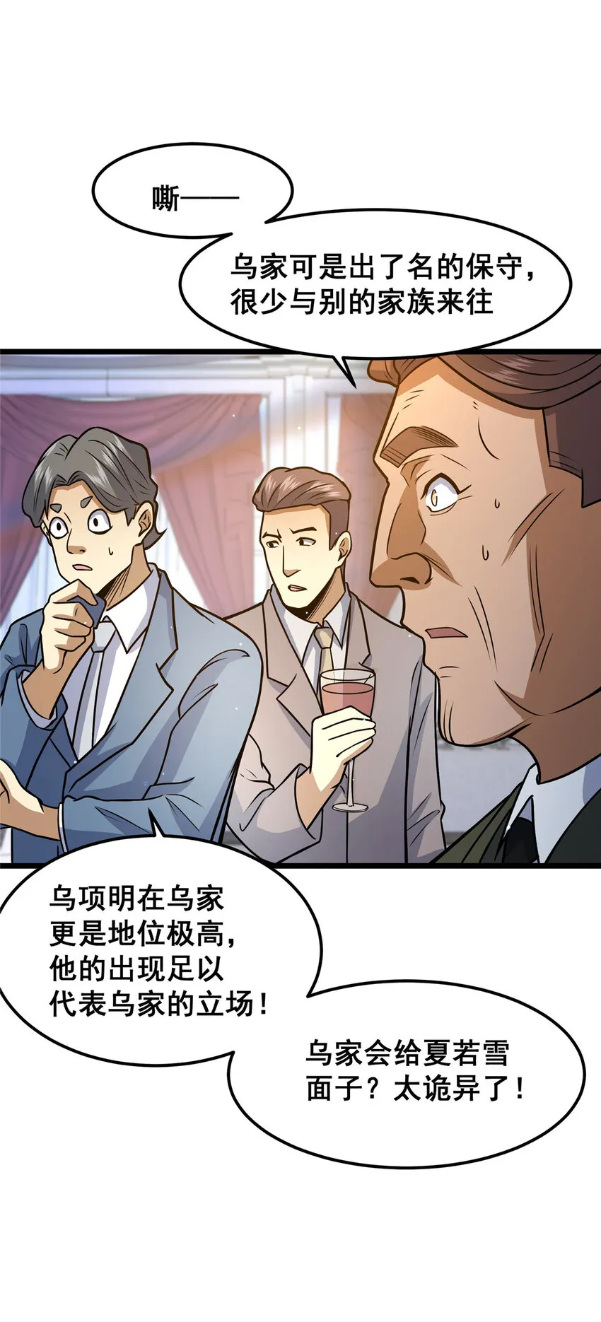 076 献礼环节3