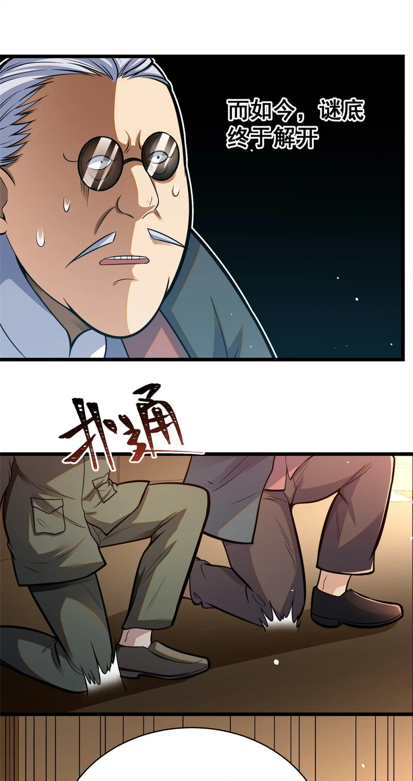 035 百年传承12