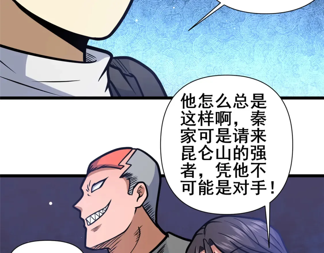 149 与秦家开战35