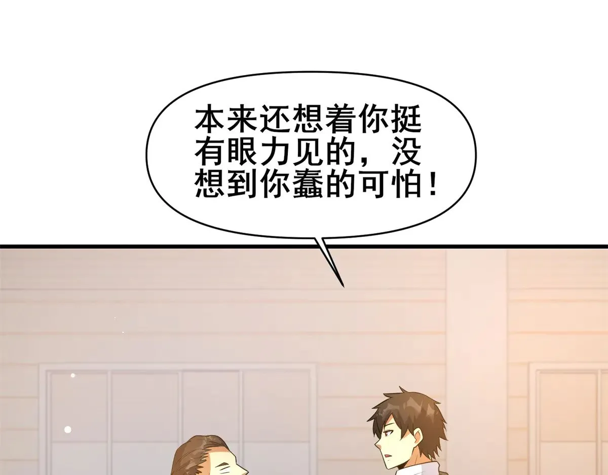 188 四大护法74