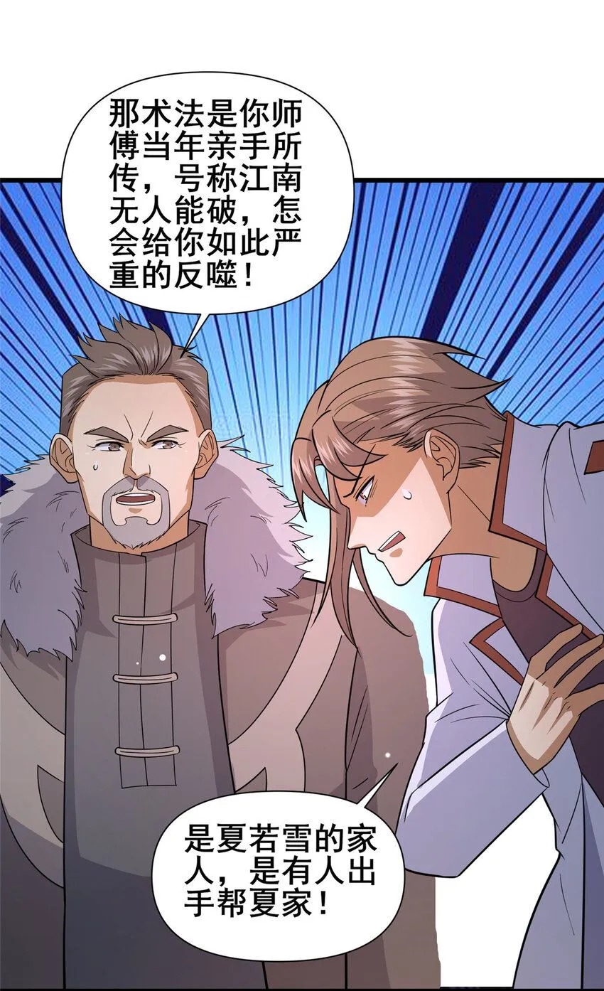 101  以气御针47
