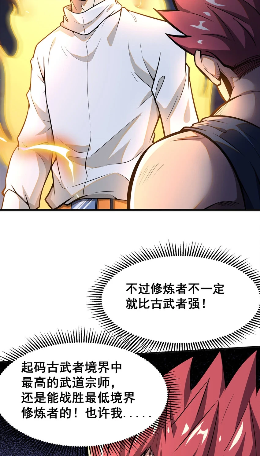 045 煞拳宗罗云天3