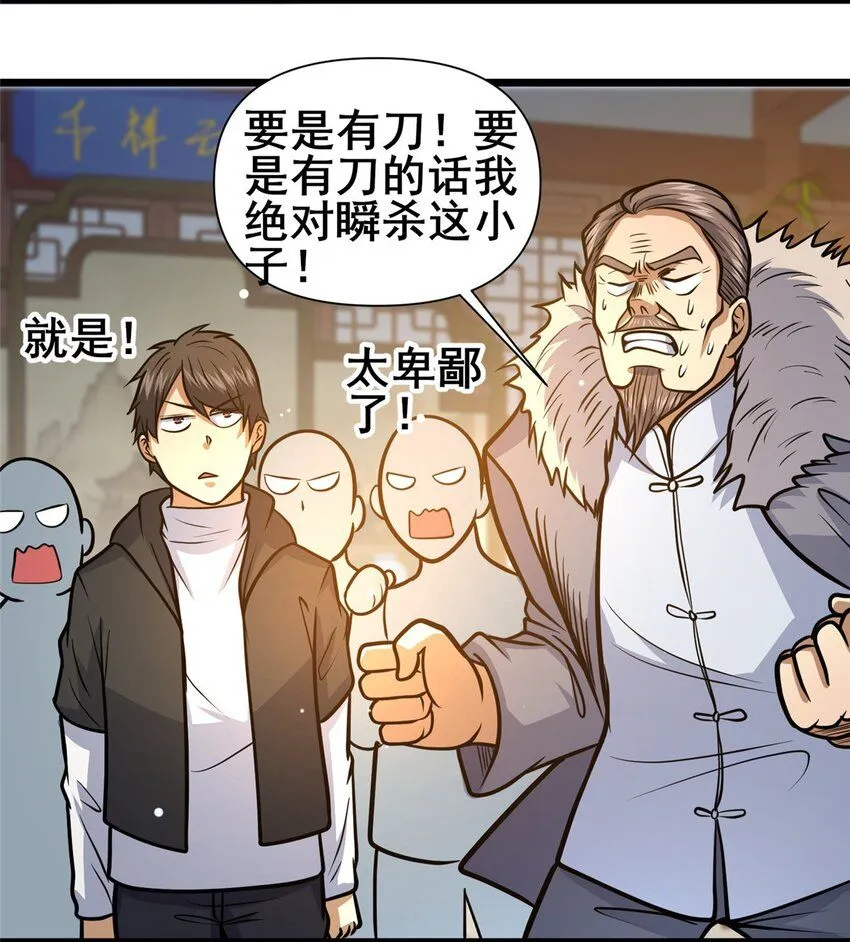 111 老登爆装备啦23