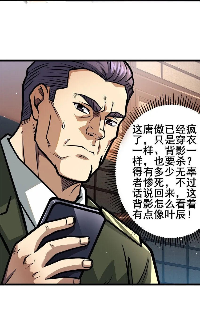 108 全城缉凶19