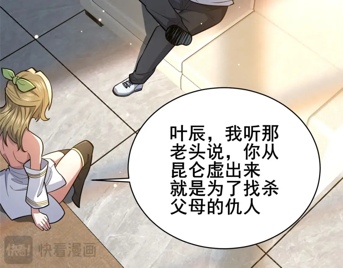 155 血煞之龙23