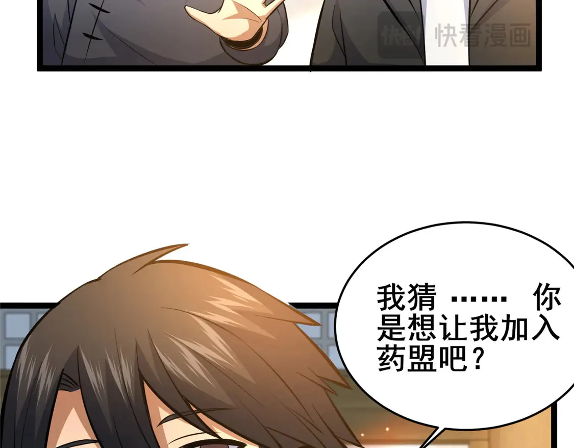 167 加入药盟73
