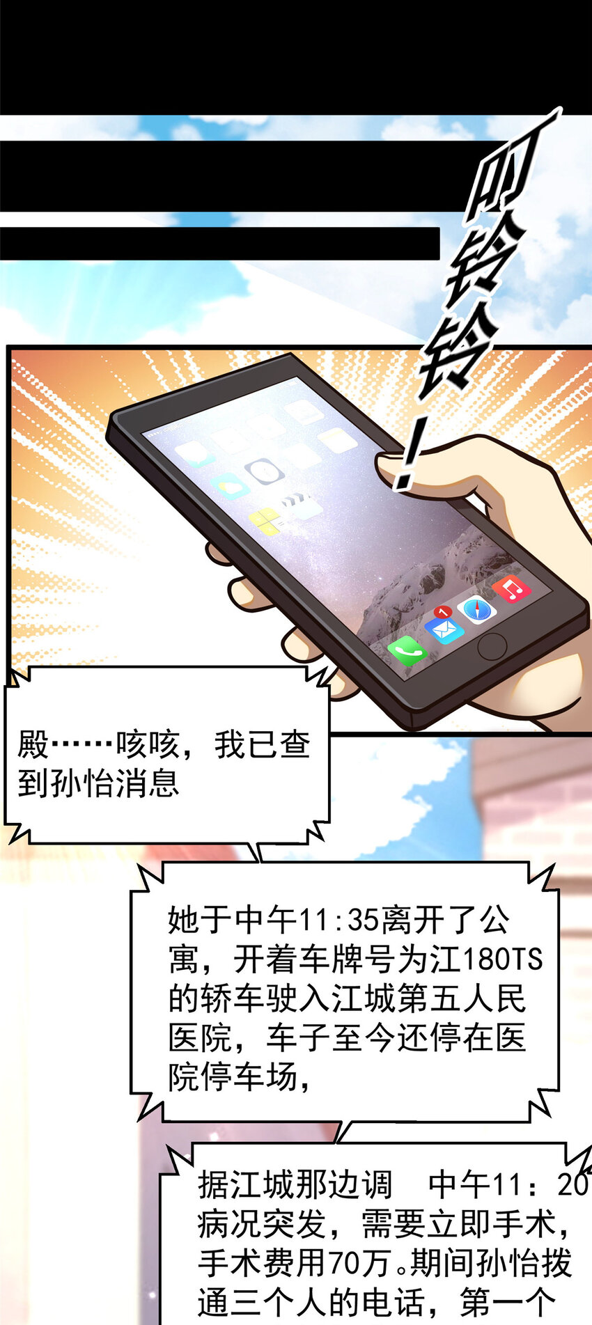 023 殿主11