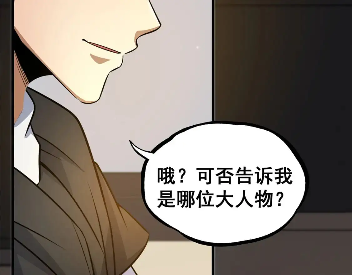 116 帝者归来11