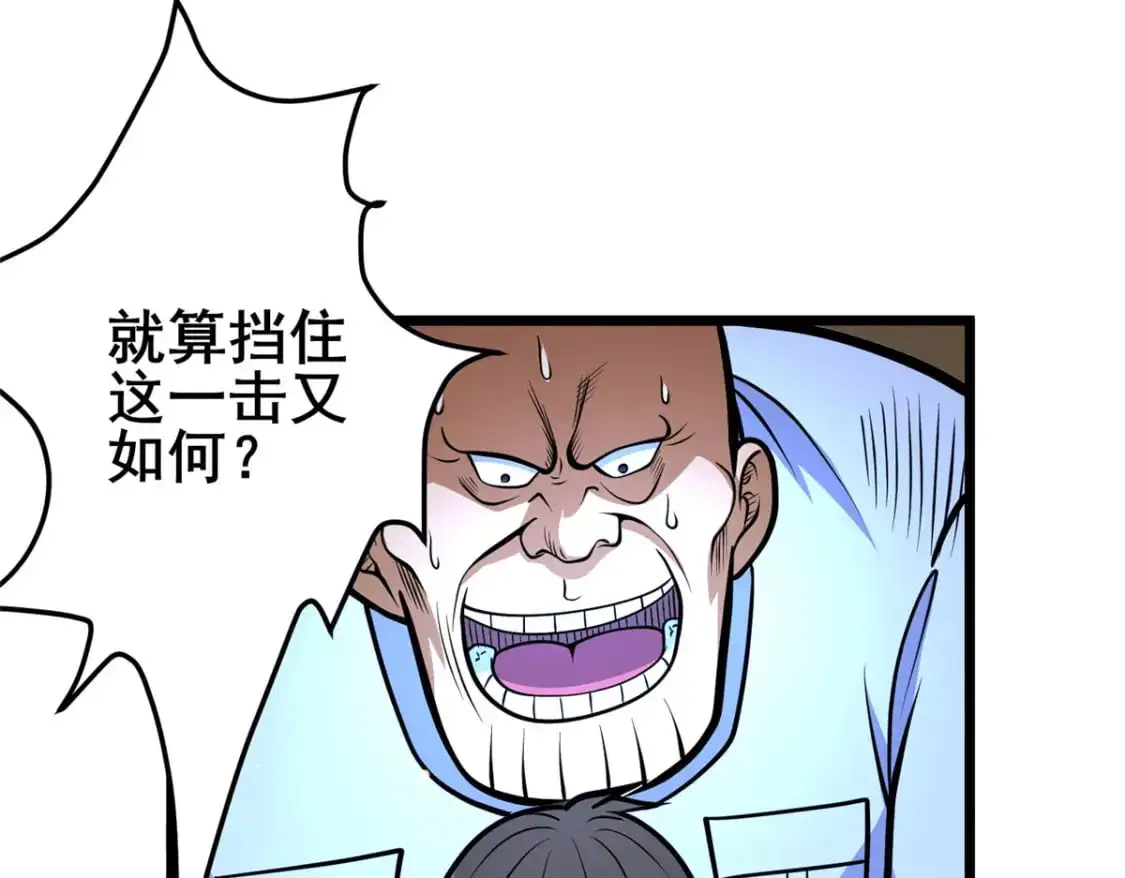 125 金刚不坏58