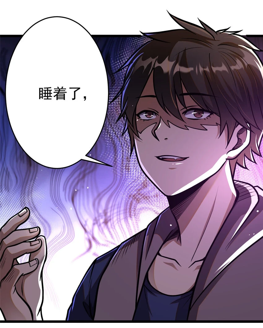 038 你到底是谁！24