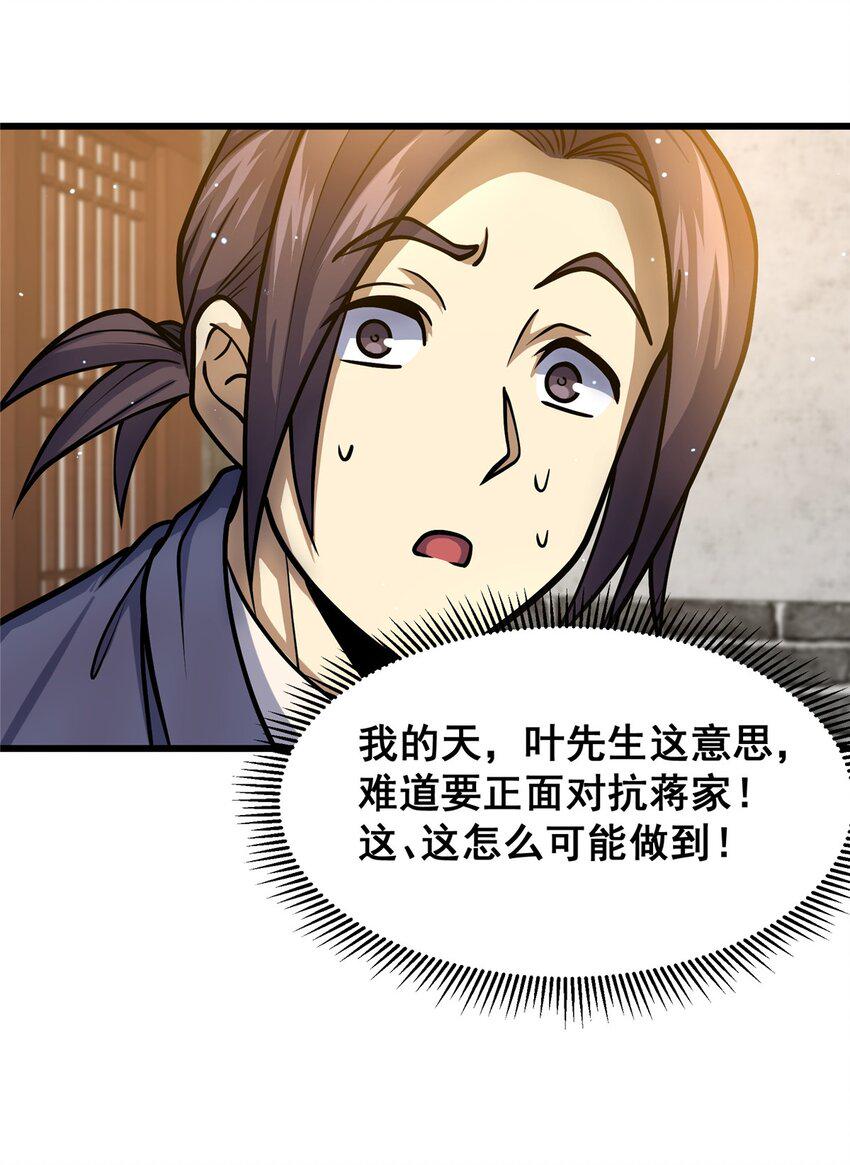 053 炼丹36