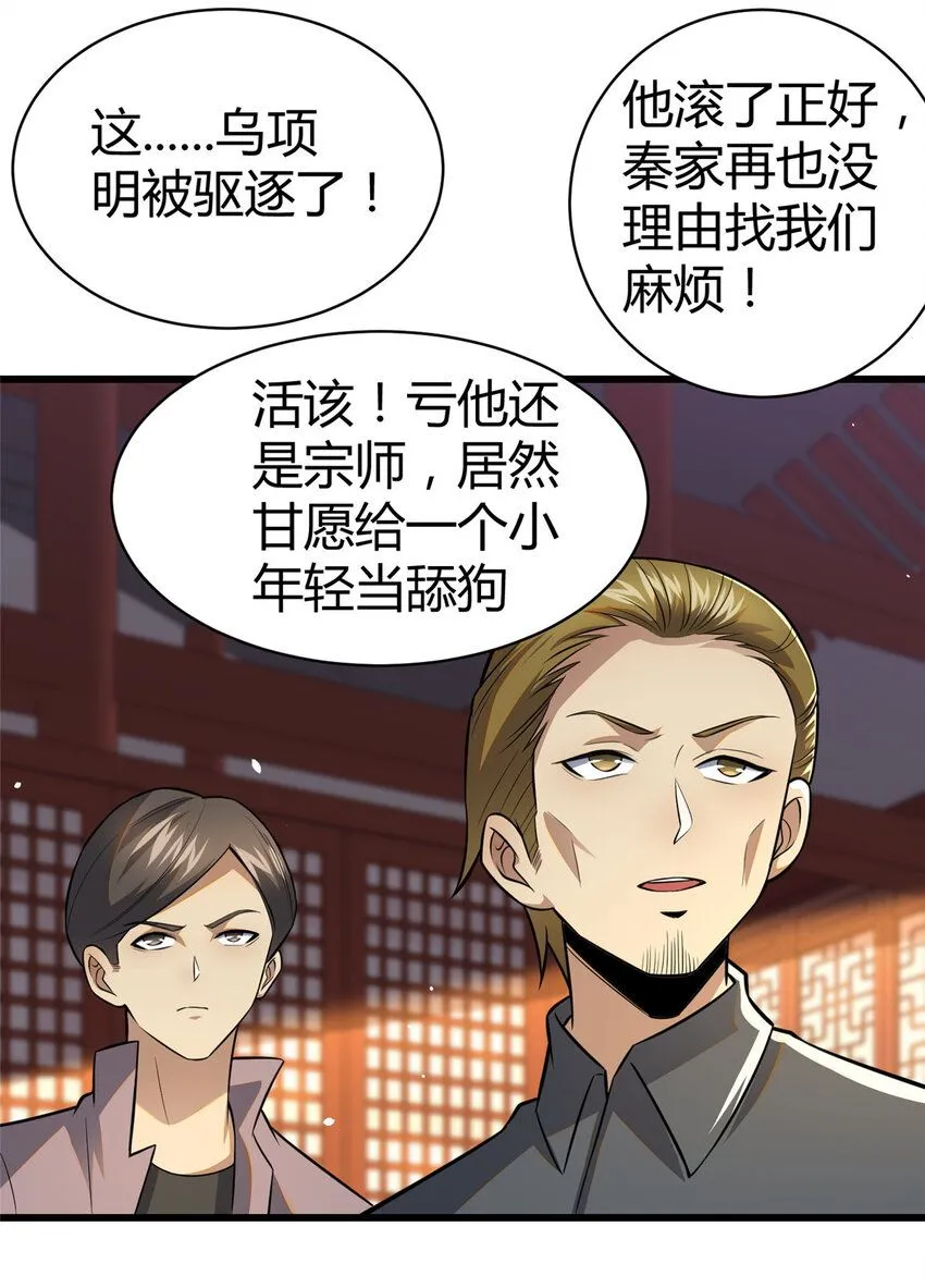 094  滚出我乌家37